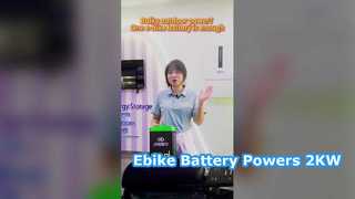 大型の屋外電源?電動自転車のバッテリーは 1 つで十分ですか?